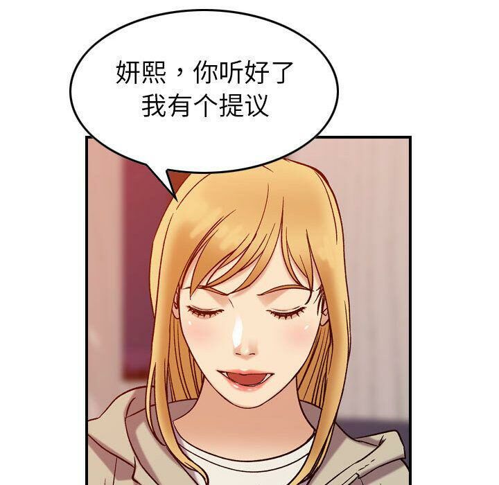 贪婪烈火/燃烧 第25話 韩漫图片110