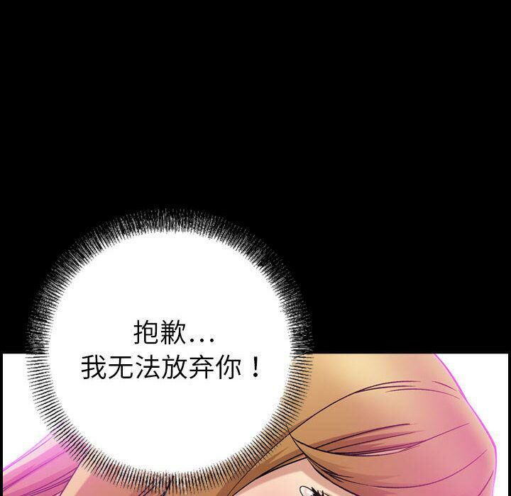 贪婪烈火/燃烧 第25話 韩漫图片10