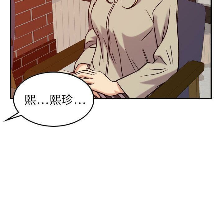 贪婪烈火/燃烧 第25話 韩漫图片109