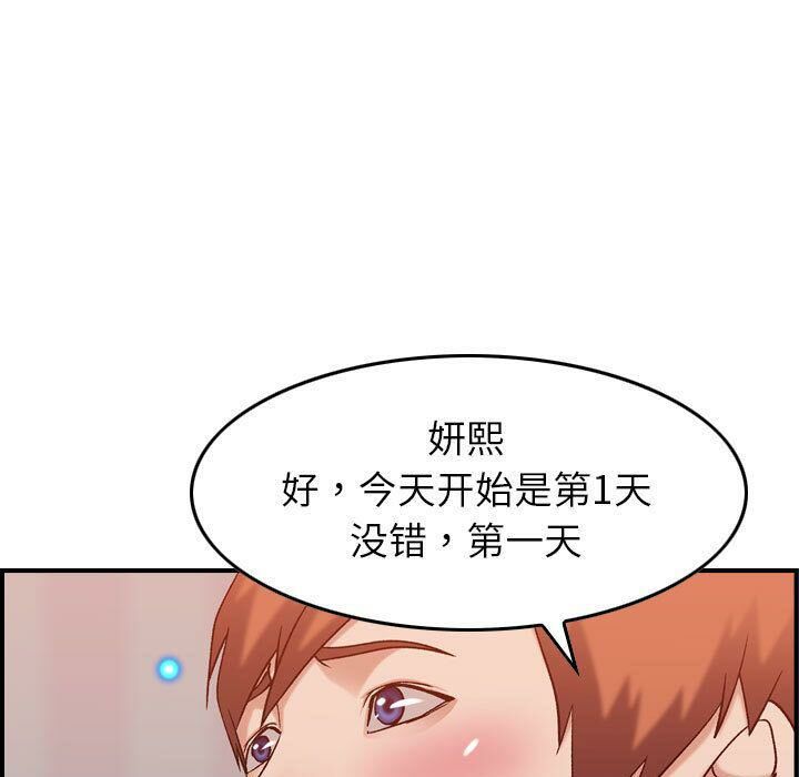 贪婪烈火/燃烧 第25話 韩漫图片26