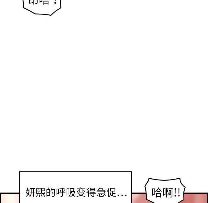 贪婪烈火/燃烧 第25話 韩漫图片39