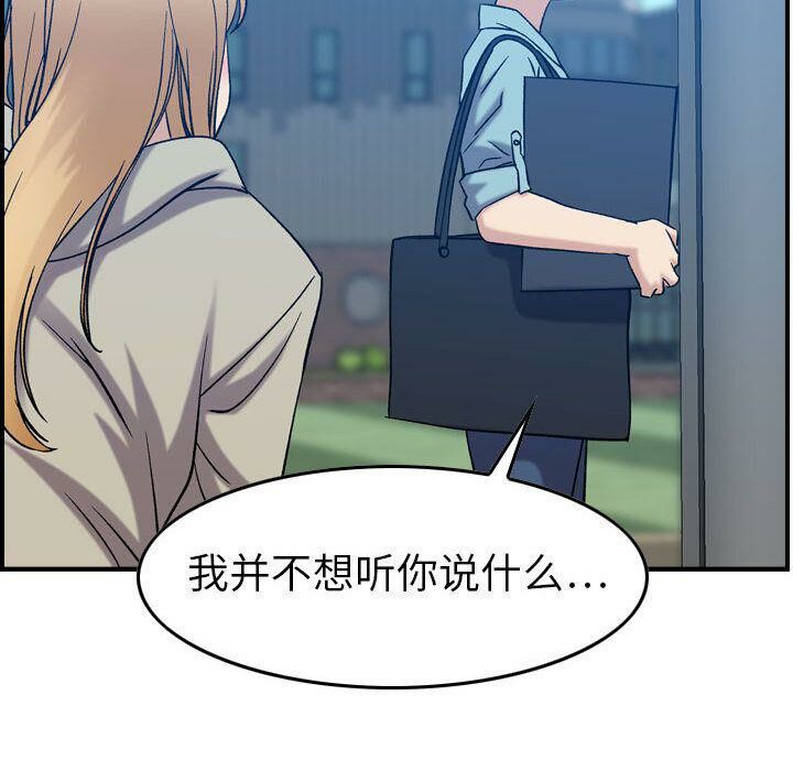 贪婪烈火/燃烧 第25話 韩漫图片88
