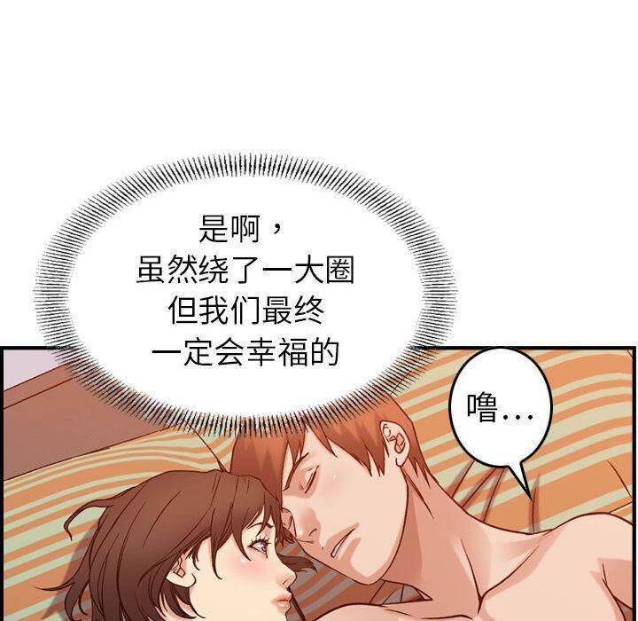 贪婪烈火/燃烧 第25話 韩漫图片74