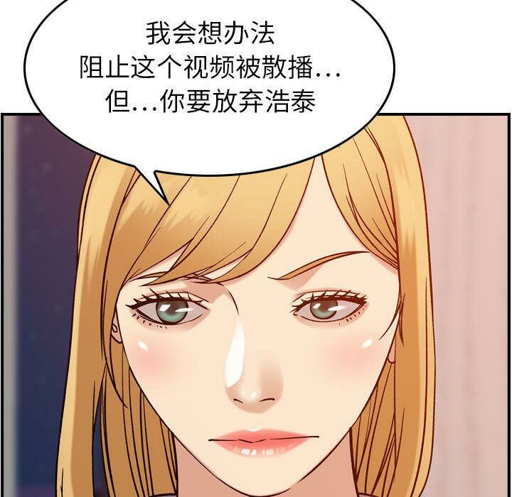 贪婪烈火/燃烧 第25話 韩漫图片114