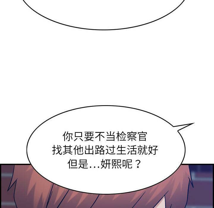 贪婪烈火/燃烧 第26話 韩漫图片106