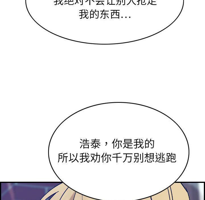 贪婪烈火/燃烧 第26話 韩漫图片115