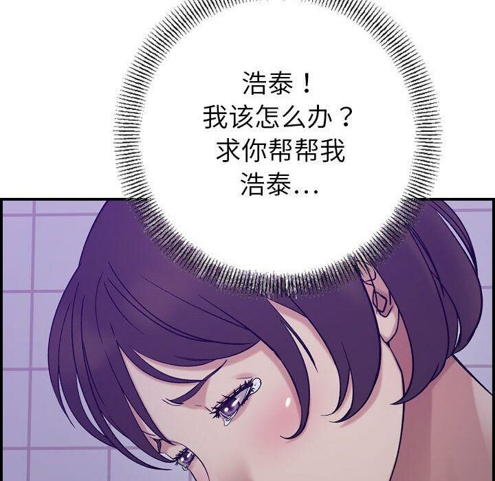 贪婪烈火/燃烧 第26話 韩漫图片40