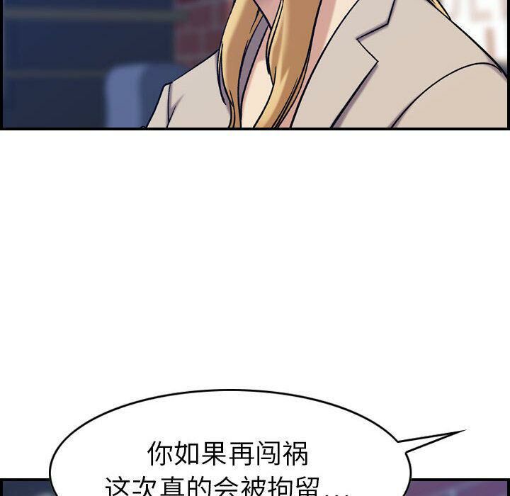 贪婪烈火/燃烧 第26話 韩漫图片102
