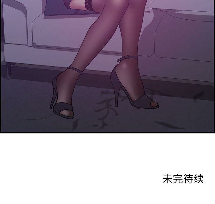 贪婪烈火/燃烧 第26話 韩漫图片131