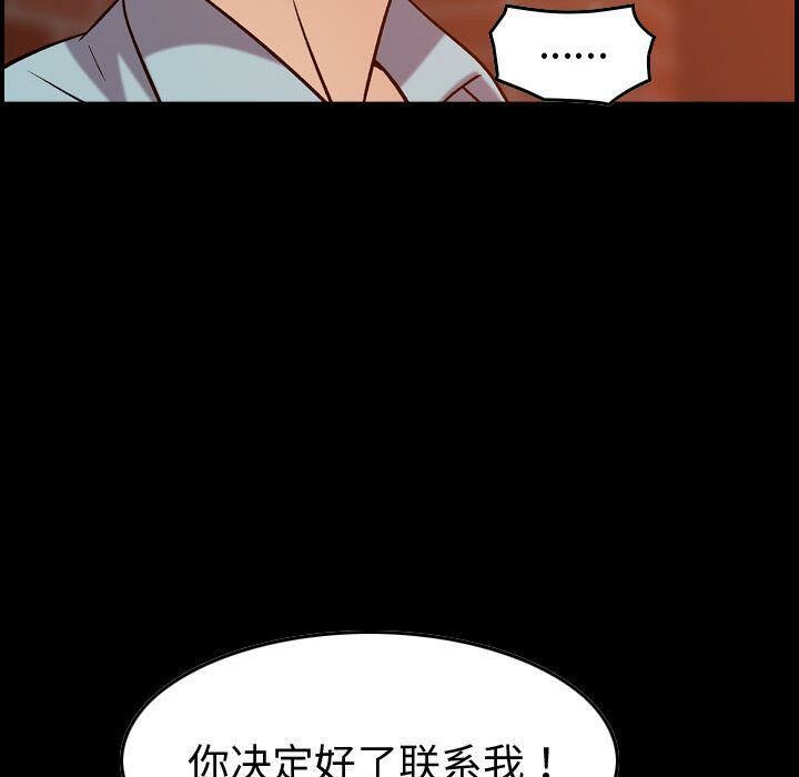 贪婪烈火/燃烧 第26話 韩漫图片9