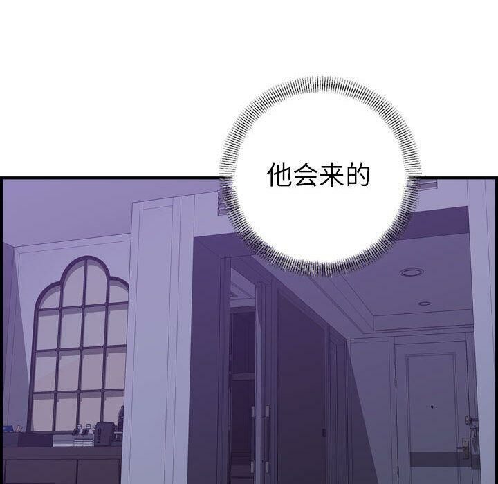 贪婪烈火/燃烧 第26話 韩漫图片125