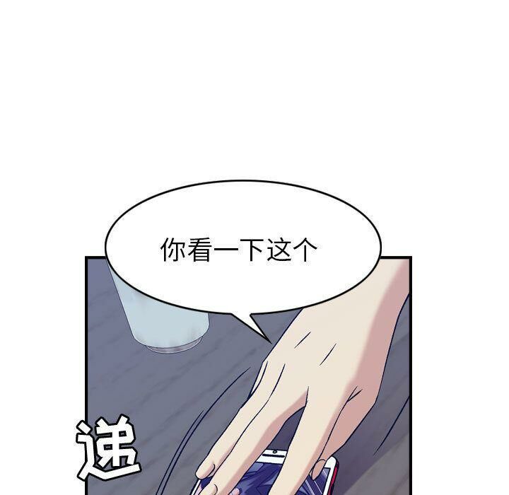 贪婪烈火/燃烧 第26話 韩漫图片89