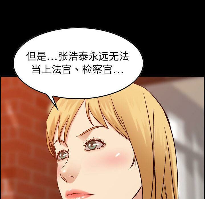 贪婪烈火/燃烧 第26話 韩漫图片6