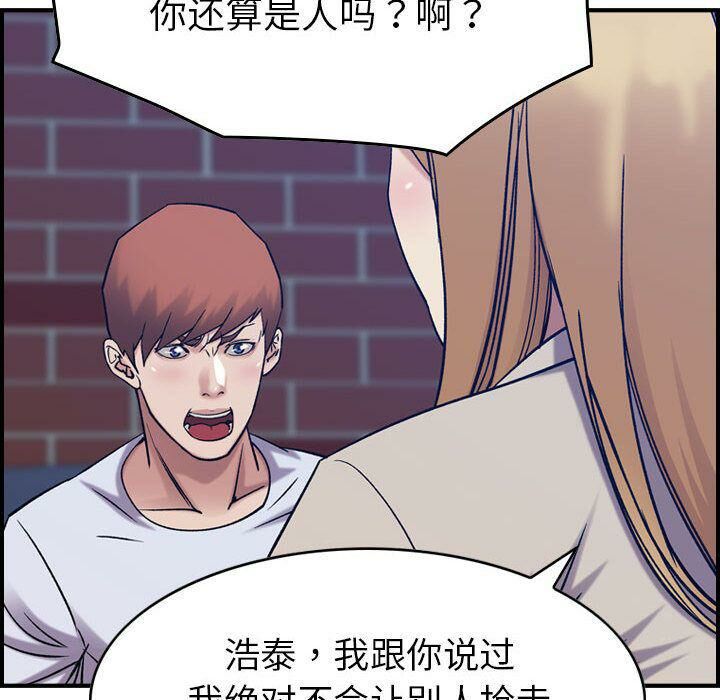 贪婪烈火/燃烧 第26話 韩漫图片114