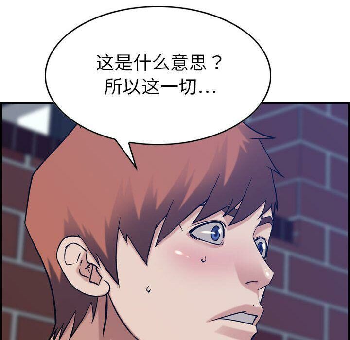贪婪烈火/燃烧 第26話 韩漫图片112