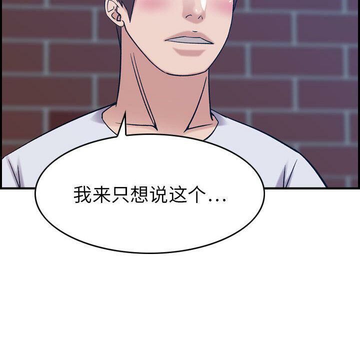 贪婪烈火/燃烧 第26話 韩漫图片88