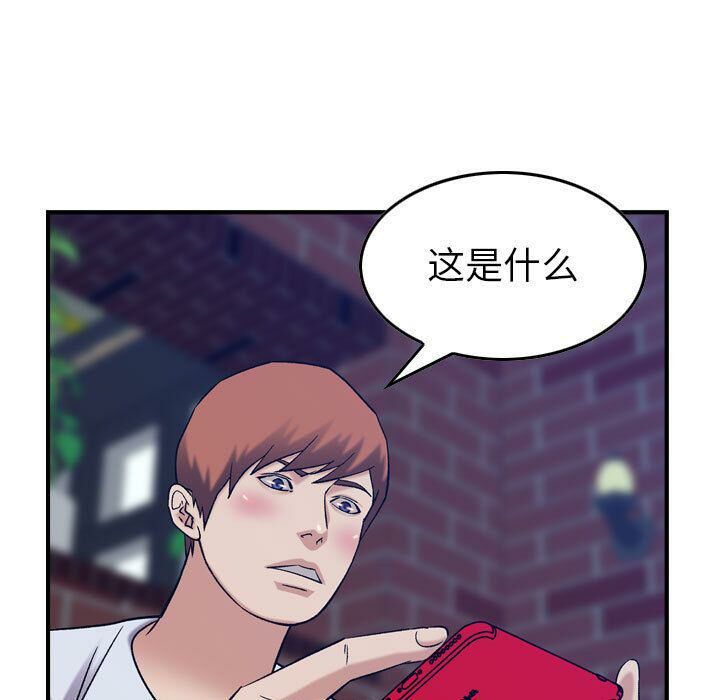 贪婪烈火/燃烧 第26話 韩漫图片91