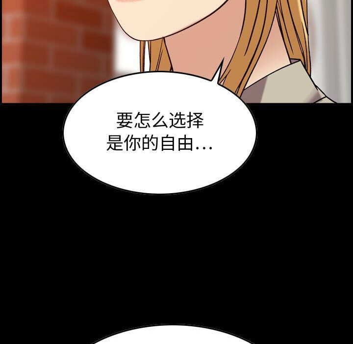 贪婪烈火/燃烧 第26話 韩漫图片7