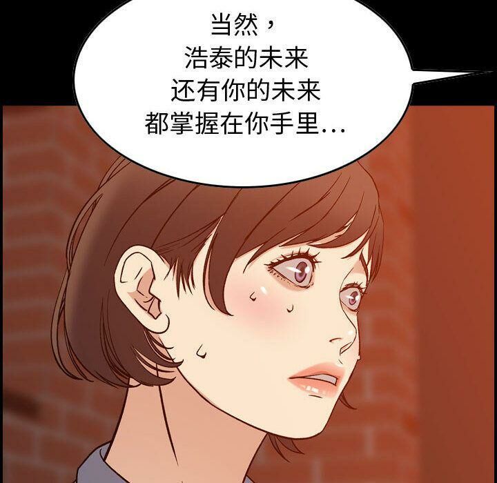 贪婪烈火/燃烧 第26話 韩漫图片8