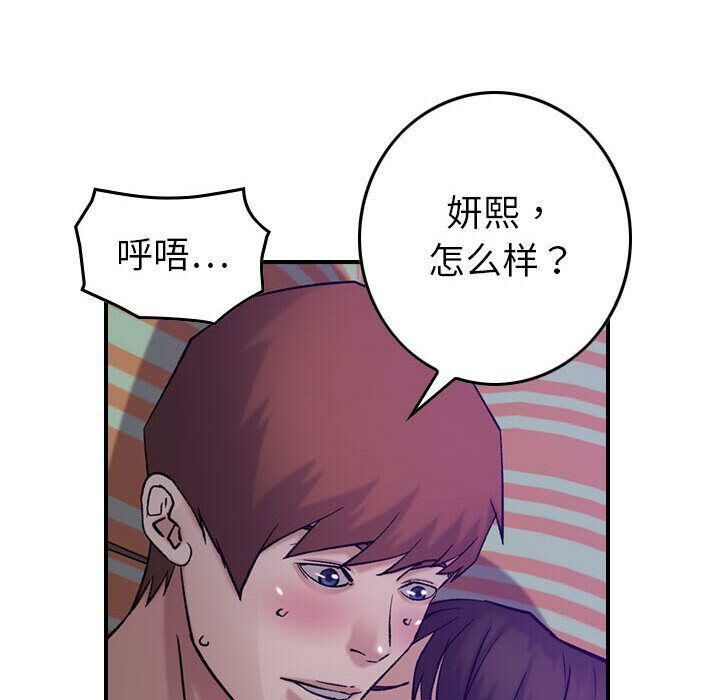 贪婪烈火/燃烧 第26話 韩漫图片28