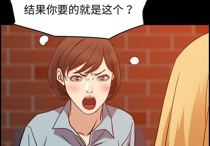 贪婪烈火/燃烧 第26話 韩漫图片4