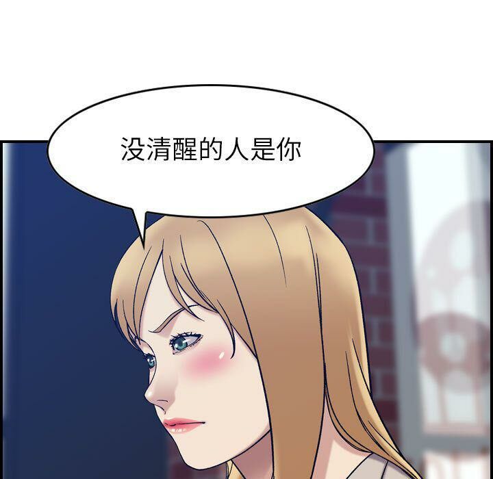 贪婪烈火/燃烧 第26話 韩漫图片101