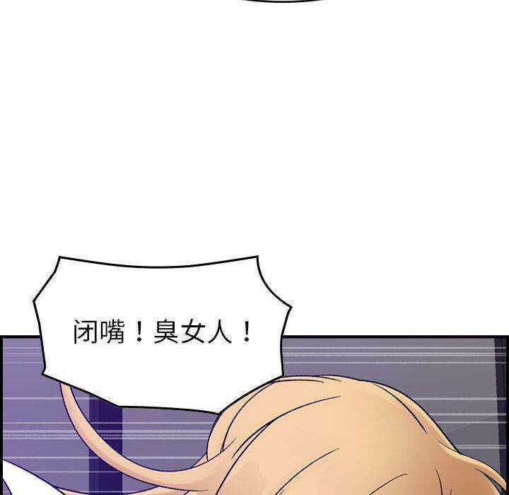 贪婪烈火/燃烧 第26話 韩漫图片53