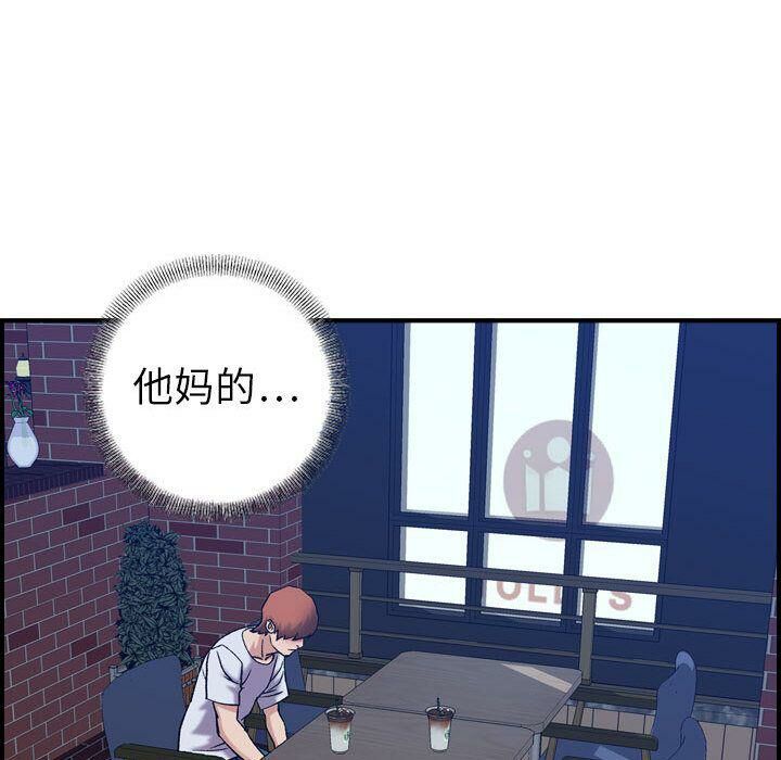 贪婪烈火/燃烧 第26話 韩漫图片123
