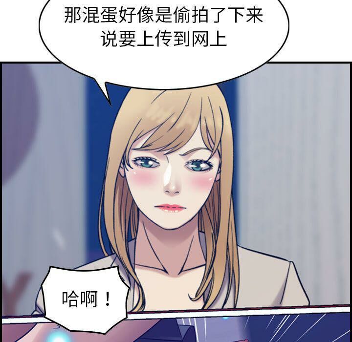 贪婪烈火/燃烧 第26話 韩漫图片97