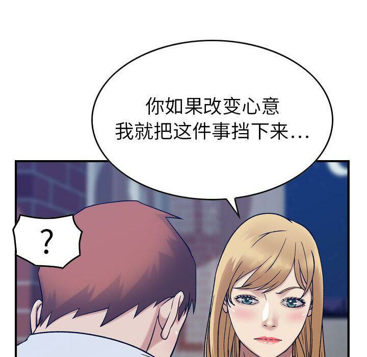 贪婪烈火/燃烧 第26話 韩漫图片110