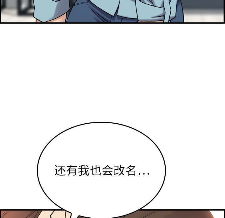 贪婪烈火/燃烧 第26話 韩漫图片65