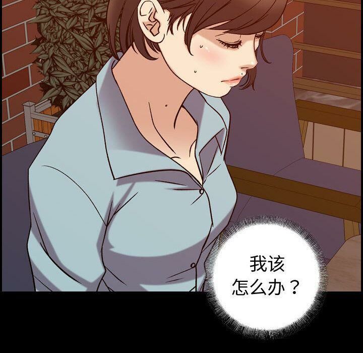 贪婪烈火/燃烧 第26話 韩漫图片14