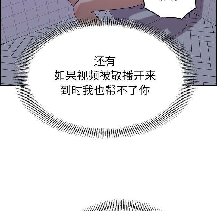 贪婪烈火/燃烧 第26話 韩漫图片39