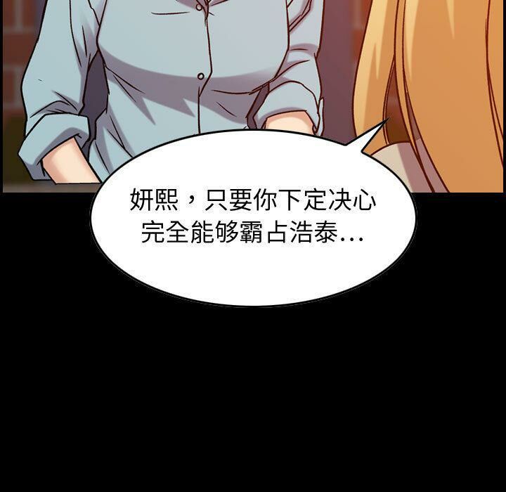 贪婪烈火/燃烧 第26話 韩漫图片5