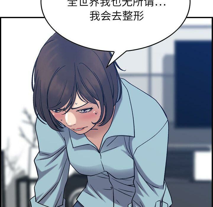 贪婪烈火/燃烧 第26話 韩漫图片64
