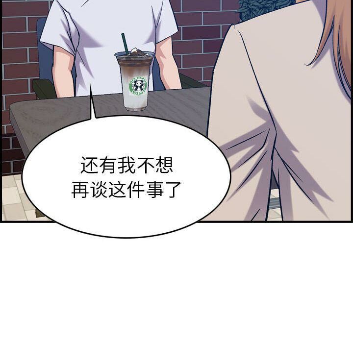 贪婪烈火/燃烧 第26話 韩漫图片86
