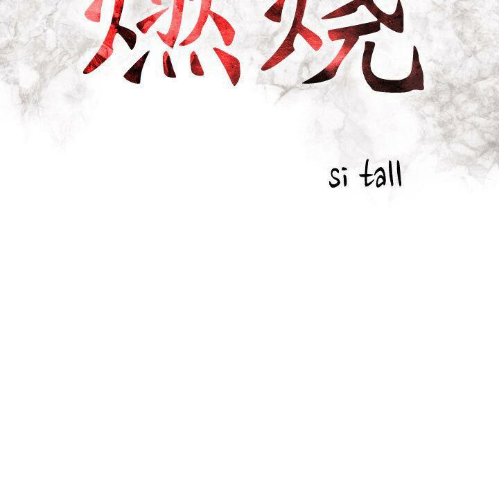 贪婪烈火/燃烧 第26話 韩漫图片16