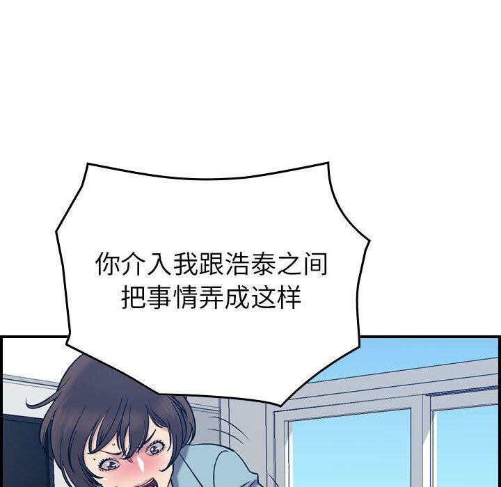 贪婪烈火/燃烧 第26話 韩漫图片55