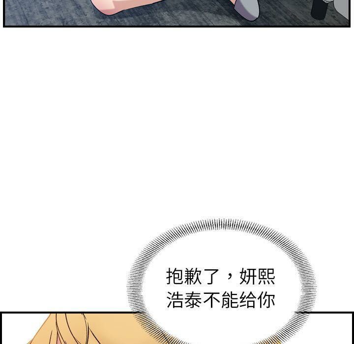 贪婪烈火/燃烧 第26話 韩漫图片74