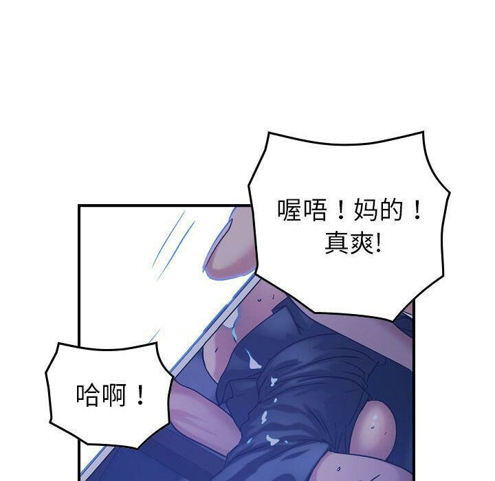 贪婪烈火/燃烧 第26話 韩漫图片36