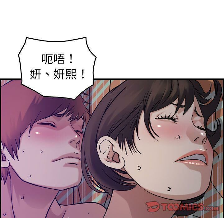 贪婪烈火/燃烧 第26話 韩漫图片24