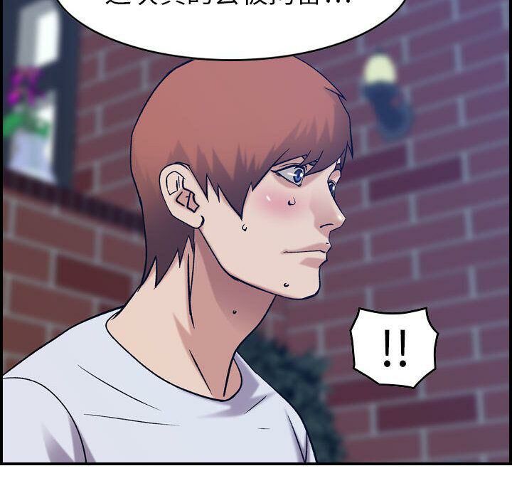 贪婪烈火/燃烧 第26話 韩漫图片103