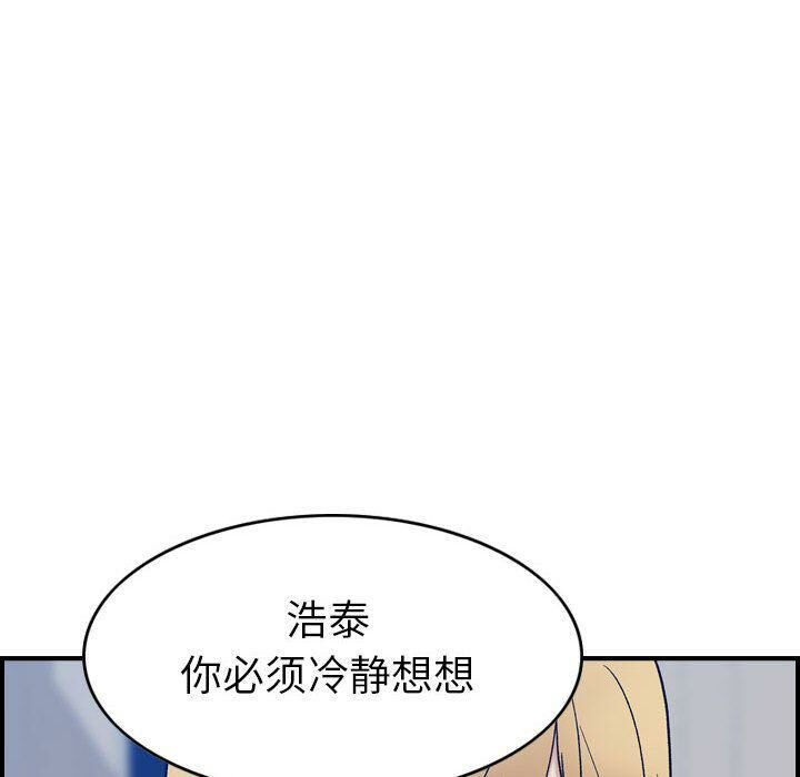 贪婪烈火/燃烧 第26話 韩漫图片104
