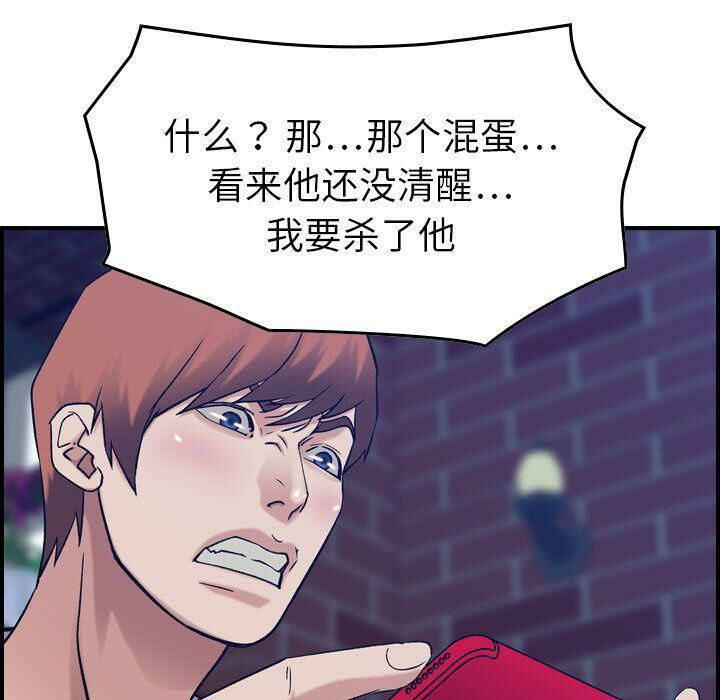 贪婪烈火/燃烧 第26話 韩漫图片99