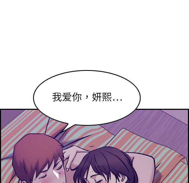 贪婪烈火/燃烧 第26話 韩漫图片30