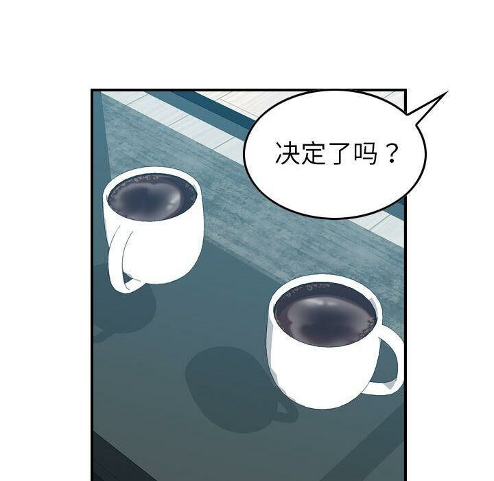 贪婪烈火/燃烧 第26話 韩漫图片44