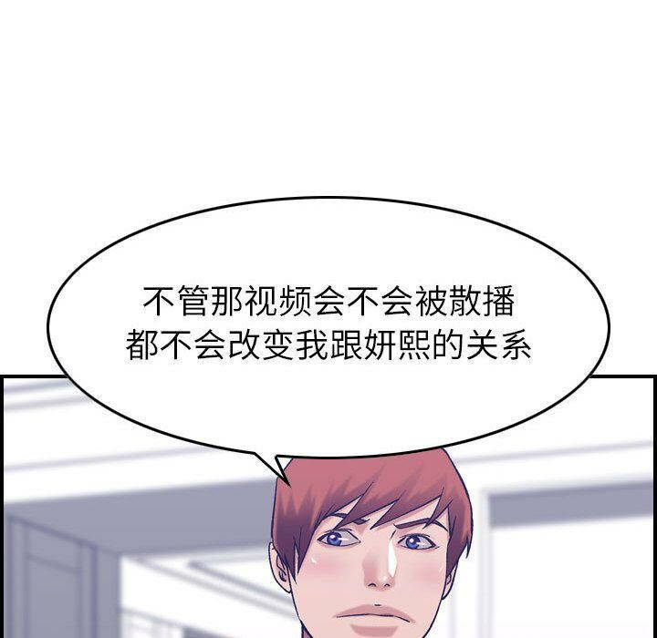 贪婪烈火/燃烧 第27話 韩漫图片83