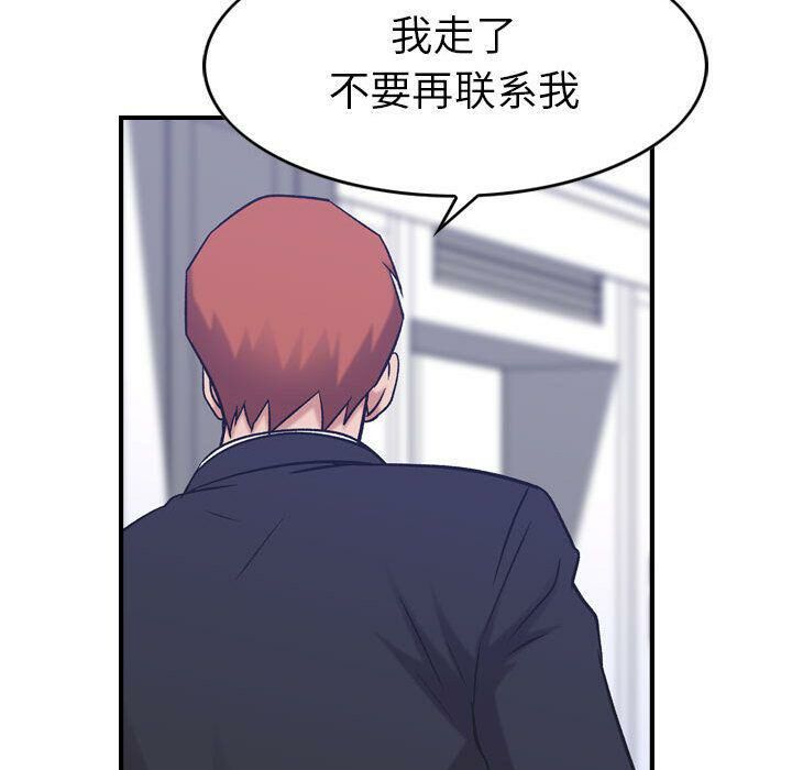 贪婪烈火/燃烧 第27話 韩漫图片89