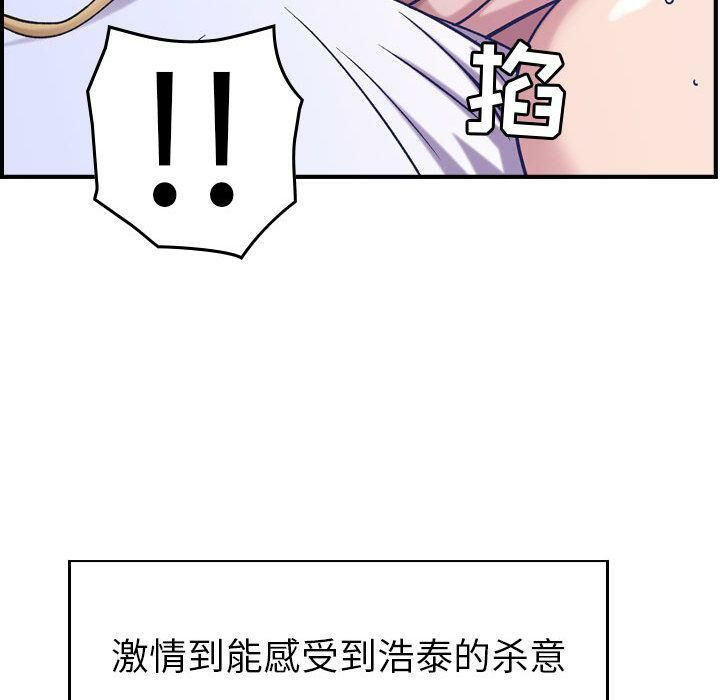贪婪烈火/燃烧 第27話 韩漫图片64