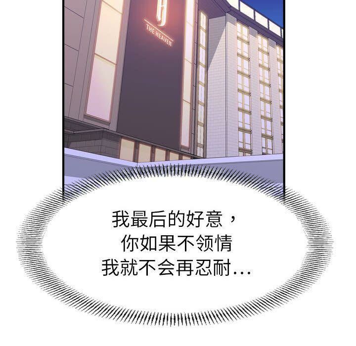 贪婪烈火/燃烧 第27話 韩漫图片17